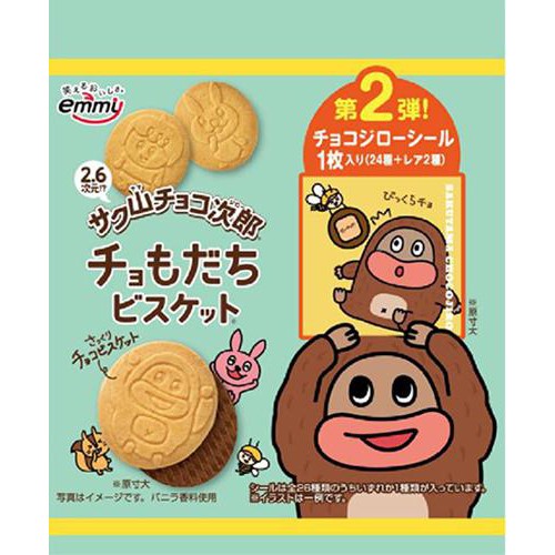 正栄 サク山チョコ次郎 チョもだちビスケット 第2弾 35g