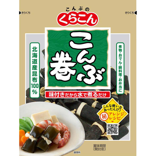 くらこん これなら使える早煮昆布 25g×80個(10個×8箱) ZHTKR | くらこん これなら使える早煮昆布 25g×10袋入×(2ケース