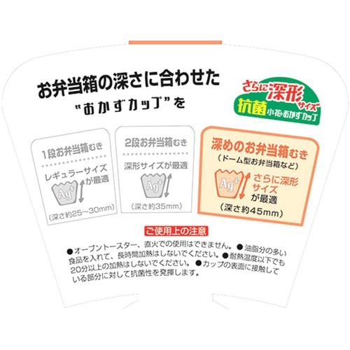 ヒロカ産業  抗菌小花おかずカップ さらに深形6号 34枚入り