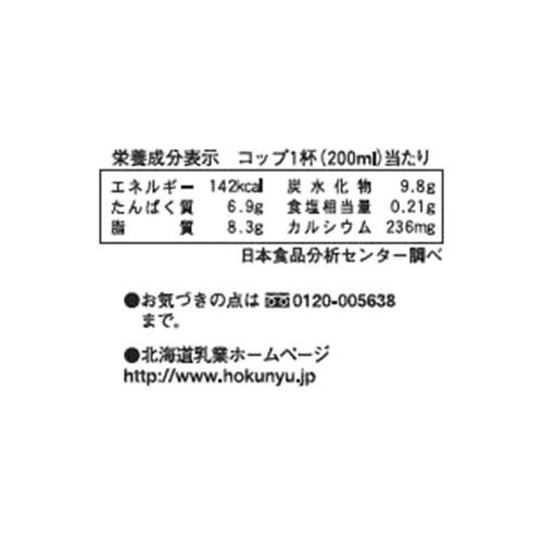 北海道乳業 特選北海道函館 3.7牛乳 1000ml