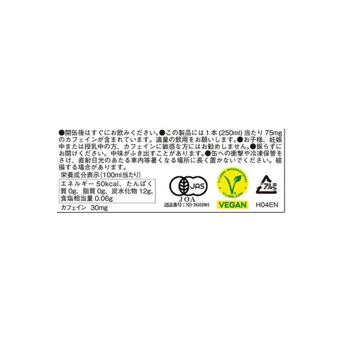 へリンガー 有機エナジードリンク ビオエナジー 250ml