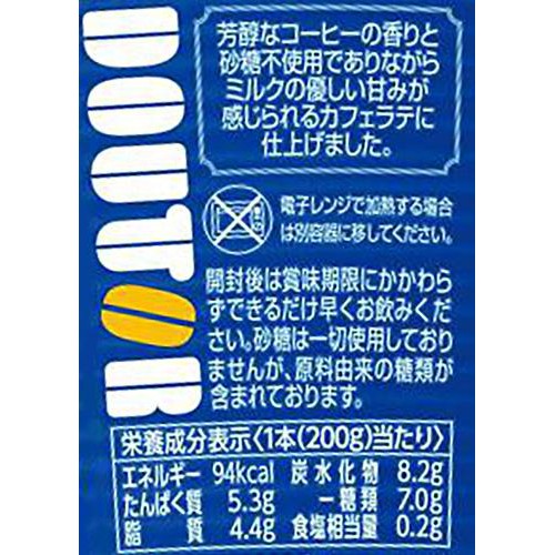 協同乳業 ドトール 砂糖不使用ラテ 200g