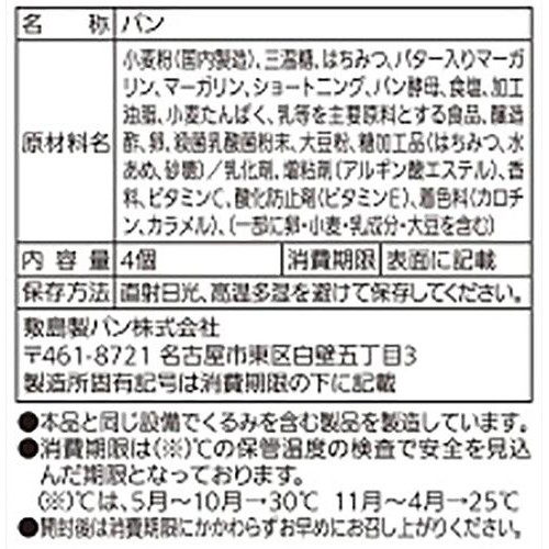 パスコ 免疫ケアロール 4個入