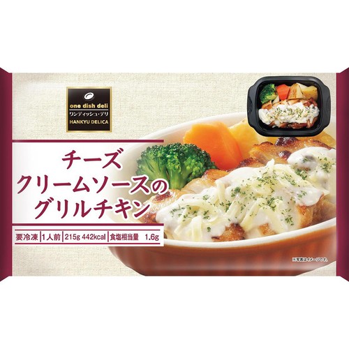 阪急デリカ チーズクリームソースのグリルチキン【冷凍】 1人前(215g)
