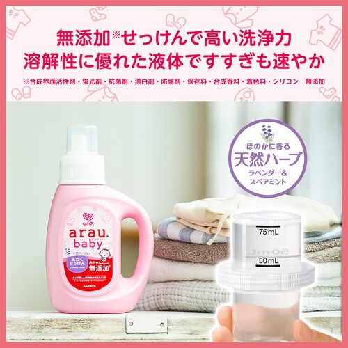 アラウ ベビー 洗たくせっけん 詰替特大 2060mL