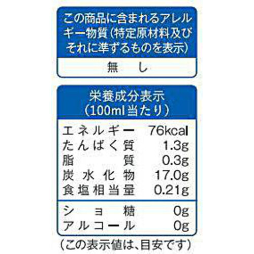 マルコメ プラス糀 糀甘酒 1000ml