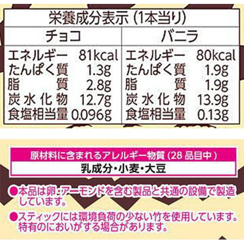 ロッテ チョコ&バニラバー 65ml x 6本入