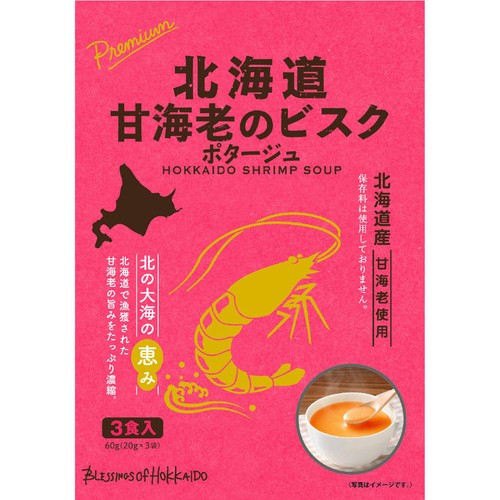 食べかけのポテポッチュシュ 北海道ダイニングキッチン 北海道濃厚かぼちゃポタージュ 25g x