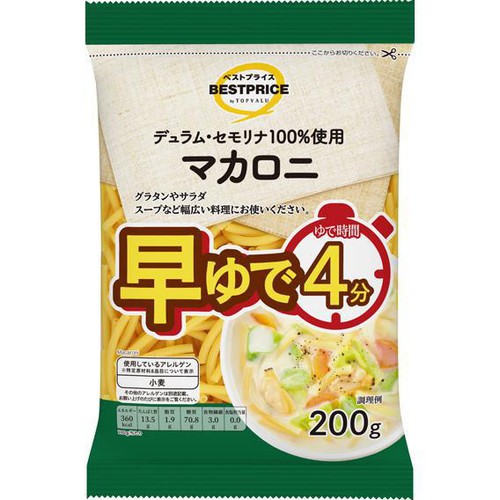 デュラム・セモリナ100%使用早茹でマカロニ 200g トップバリュベストプライス