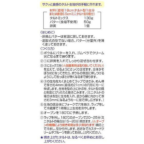 共立食品 タルトミックス 130g