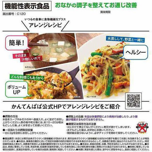 伊那食品工業 かんてんぱぱ スープ用糸寒天 30g