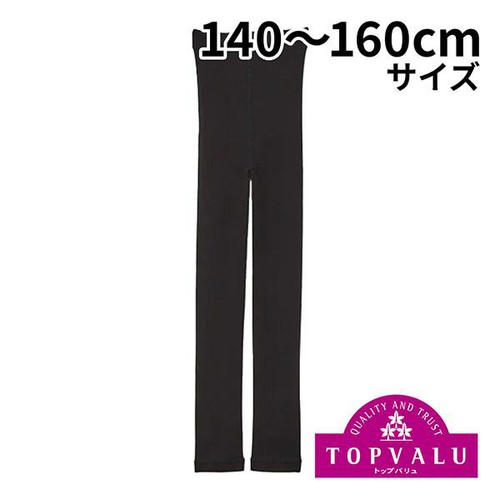 PEACE FIT(ピースフィット) WARM 10分丈レギンス 裏起毛 女の子 ブラック 140-160cm トップバリュ