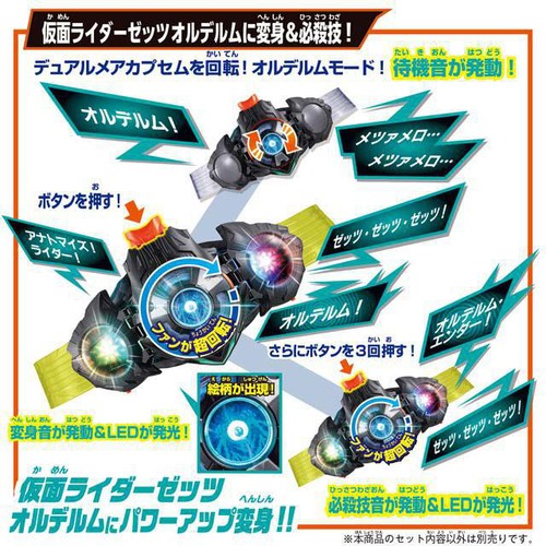 バンダイ 仮面ライダーゼッツ DXトリプルゼッツァー&デュアルメアカプセムセット 3才以上