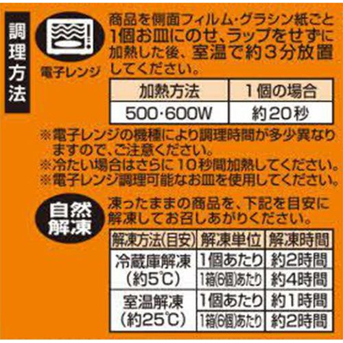 味の素 ベイクドチーズケーキ【冷凍】 6個入(342g)