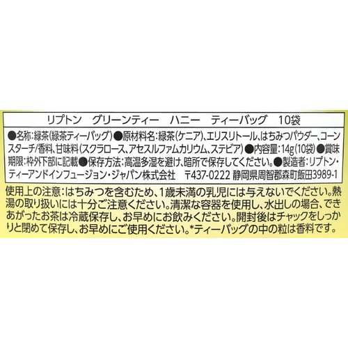 リプトン ハニーグリーンティー ティーバッグ 10袋入