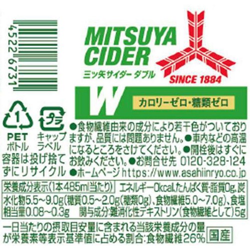 アサヒ飲料 三ツ矢サイダーW 1ケース 485ml x 24本 Green Beans