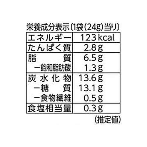 ブルボン ぽいかき カシュー&ピーパリ 魅惑のあまから味 24g Green