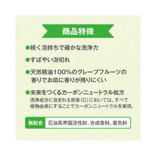 サラヤ ハッピーエレファント 食器用 グレープフルーツ 詰替 500mL