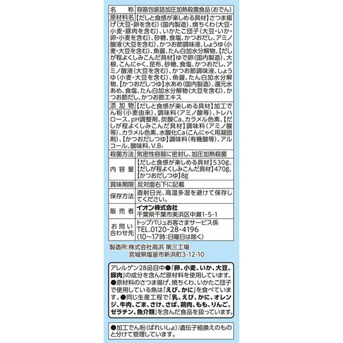 おでん 1008g トップバリュ