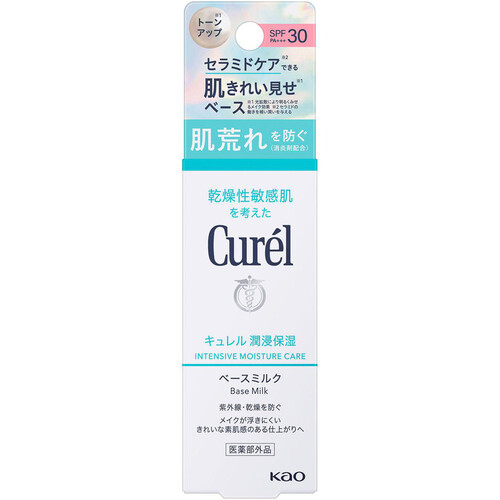 キュレル 潤浸保湿 ベースミルク  30ml