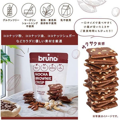 ブルーノ クリスピー モカブラウニー 60g
