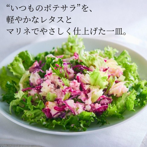 アール・エフ・ワン ふんわりレタスと赤野菜のポテトサラダ 2人前 約340g