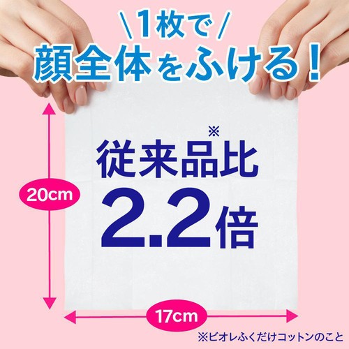 花王 ビオレ クリアふきとりシート 32枚