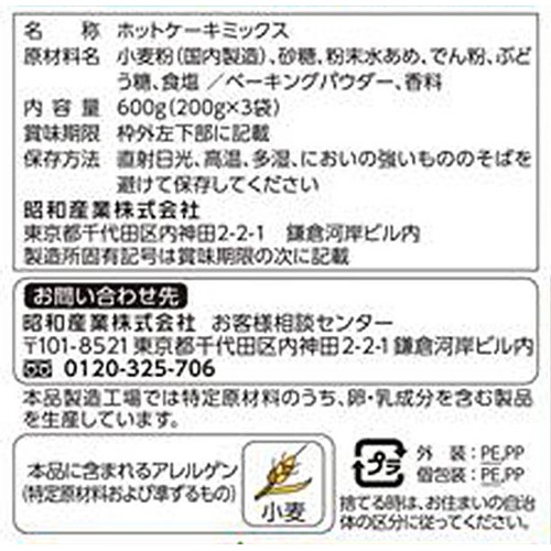 昭和産業 SHOWA ホットケーキミックス 600g
