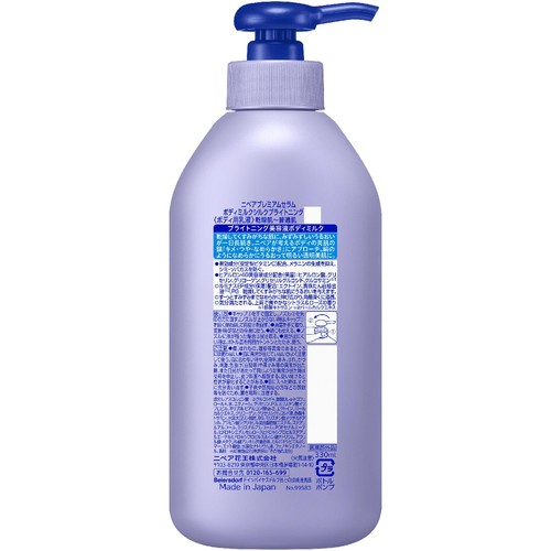 花王 ニベア ルーセントビューティ シルクブライトニング 美容液 ボディミルク 330ml