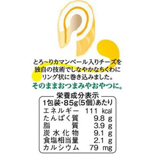 紀文食品 チーちく 85g(5個入)