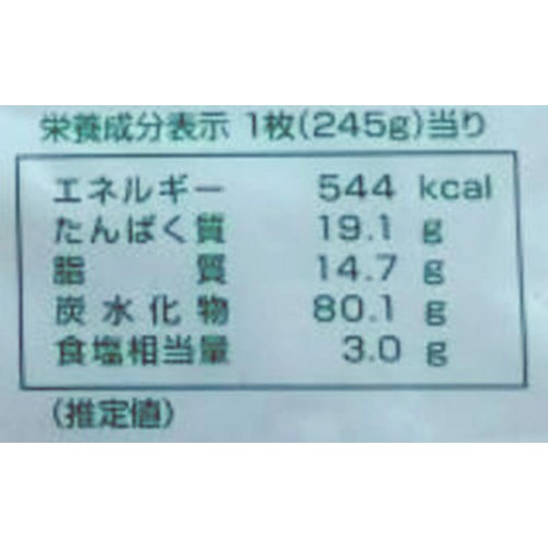 umios 耳までチーズピザ マルゲリータR 【冷凍】 245g