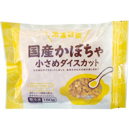 せき 国産かぼちゃ小さめダイスカット【冷凍】 150g