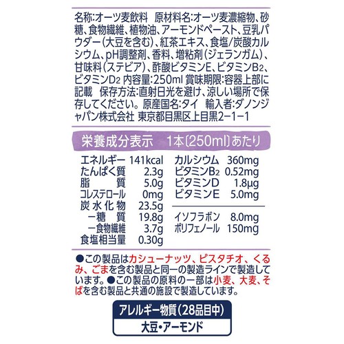 ダノン アルプロ 3種の贅沢ミックス ミルクティー 250ml