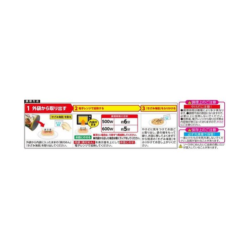日清食品 高菜とめんたいこ【冷凍】 260g