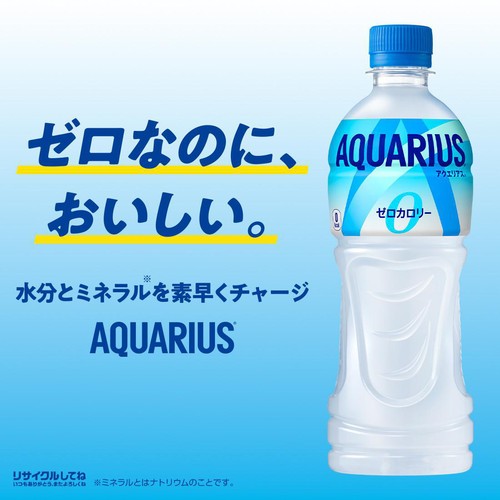 コカ・コーラ アクエリアスゼロ ラベルレス  1ケース 500ml x 24本