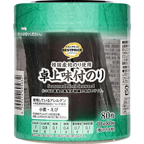 卓上味付けのり 10切80枚 トップバリュベストプライス Green Beans