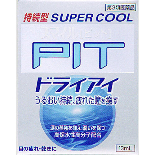 【第3類医薬品】スマイルPITドライアイ 13ml