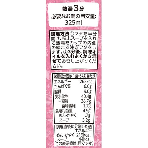 ピリ辛ヌードル 64g トップバリュベストプライス