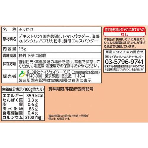 エジソンママ おかゆふりかけ 赤のやさい 7ヶ月頃から 15g