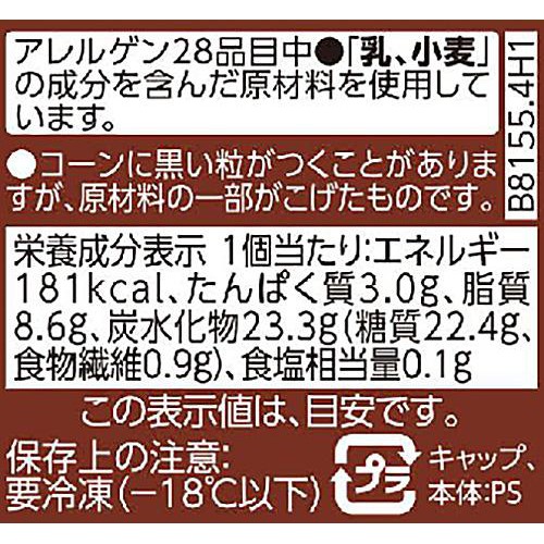 チョコ&バニラソフト 180ml トップバリュベストプライス