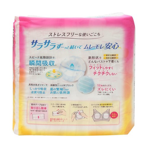 母乳パッドサラリラ 132枚入