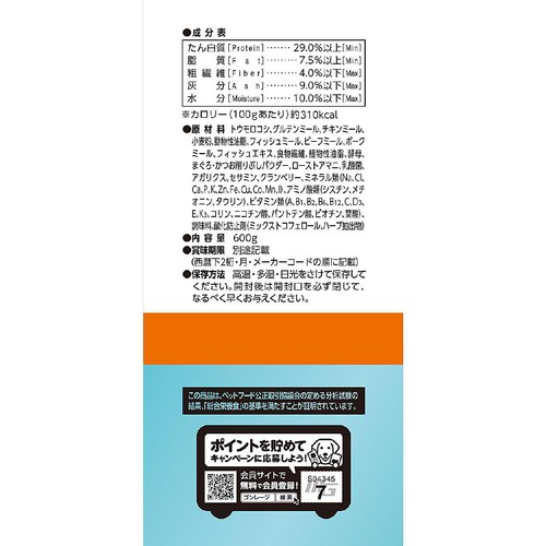 【ペット用】 マルカン AIM30 腎臓の健康維持フード 11歳以上の室内避妊・去勢後猫用 腎臓の健康ケア フィッシュ 600g
