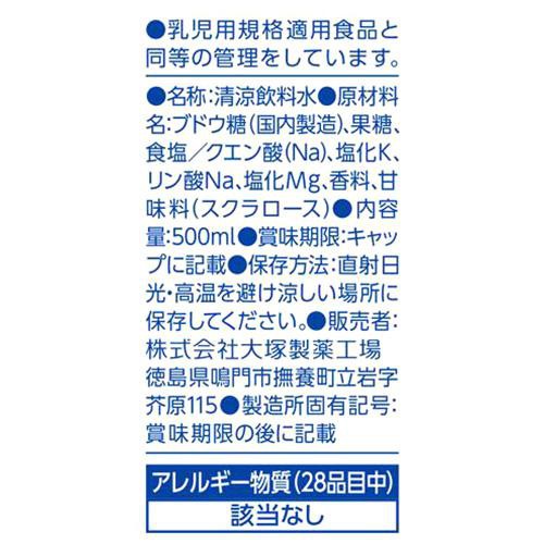 大塚製薬工場 オーエスワンアップル 500ml