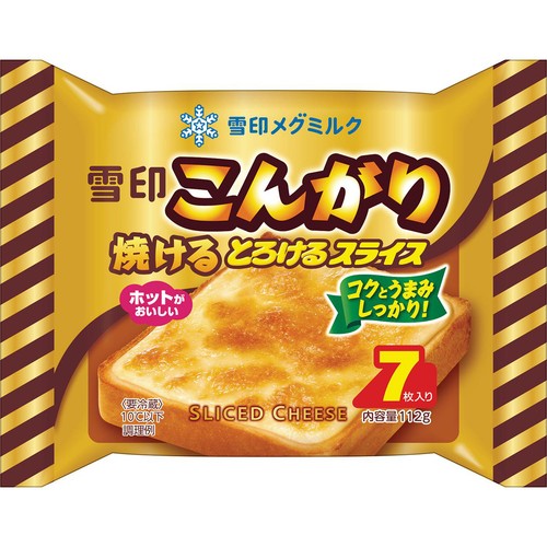 雪印メグミルク こんがり焼ける とろけるスライス 7枚入