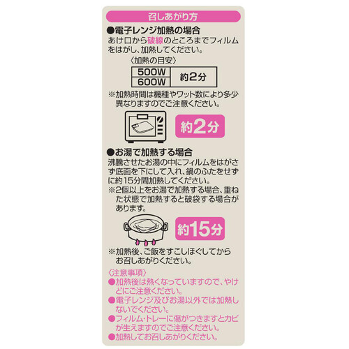 マルちゃん あったかごはん やわらかめ炊き 150g x 3個パック