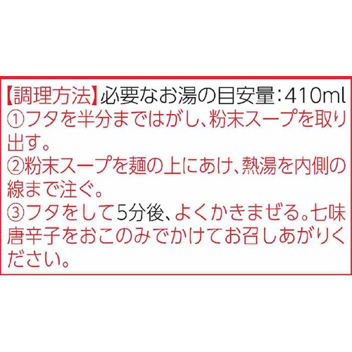 マルちゃん 赤いきつねうどん 復刻版 96g