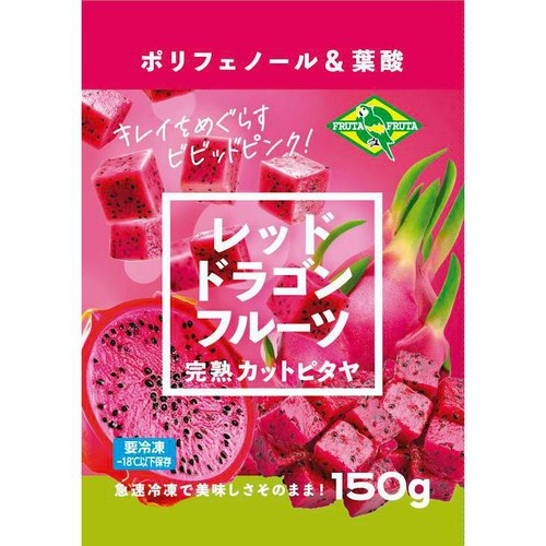 フルッタフルッタ レッドドラゴンフルーツ(完熟カットピタヤ)【冷凍