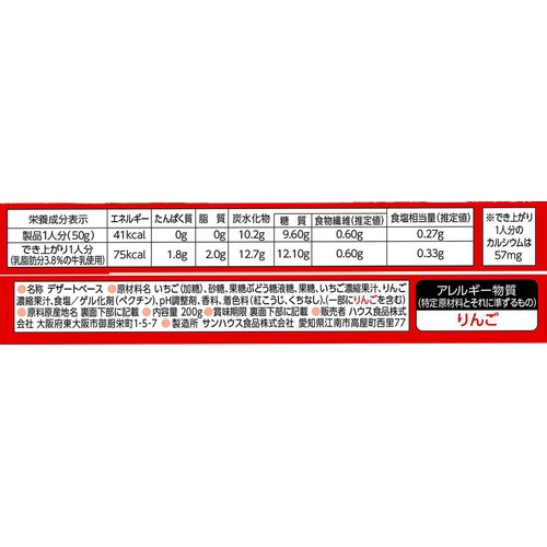 ハウス食品 フルーチェ イチゴ 4人分 (200g)