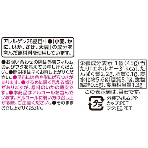 松前漬け 45g x 3個 トップバリュベストプライス