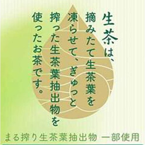 キリン 生茶 1ケース 525ml x 24本 Green Beans | グリーンビーンズ by